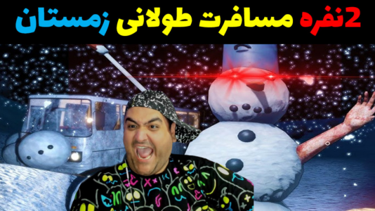  استریم مسافرت طولانی: روبلاکس - پرهام گیم پلی - فصل ۱ - قسمت ۱۲