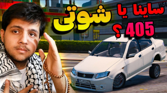  استریم جی‌تی‌ای ۵: شوتی سواری - مهدی دلتا - فصل ۱ - ساینا رو توی جی تی ای شوتی کردم!!
