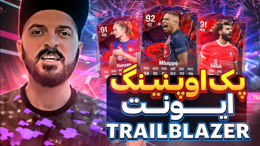  استریم اف‌سی ۲۴ - گیم‌نت تی‌وی - فصل ۱ - بهترین ایونت بازی تا اینجا! چه کارتایی