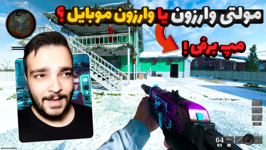  کال آف دیوتی : اخبار وارزون موبایل - بی‌ایکس‌اس - فصل ۱ - مقایسه مولتی بلک آپس ۶ با وارزون موبایل