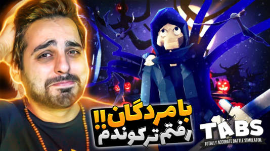  استریم شبیه‌ساز نبرد ۲ - علی کامیکس - فصل ۱ - مغولی ها دوباره حمله کردن