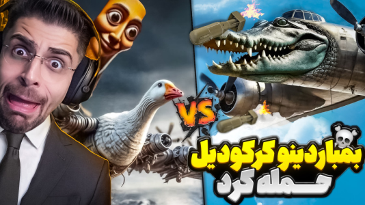  استریم بازی‌های ترسناک ۲ - RIP - فصل ۱ - مبارزه با بمباردینو کرکودیل و تونگ تونگ سحور