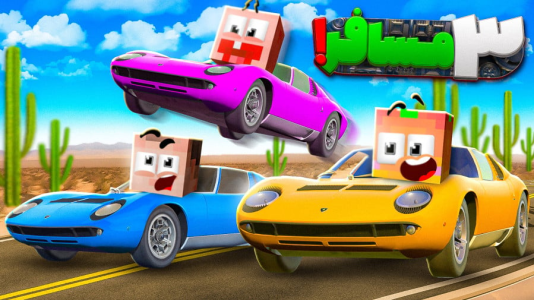  استریم مسافرت طولانی ۲ - دایی حامد - فصل ۱ - مسافرت طولانی  پاتریک ارامش دایی حامد گرفت  ۳