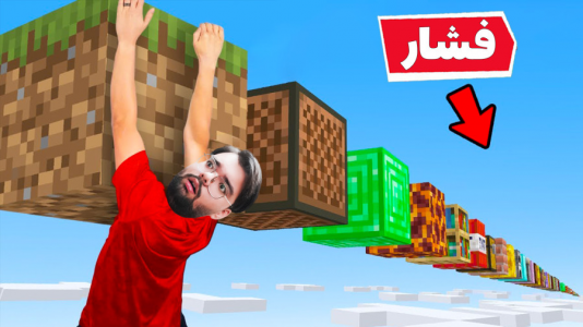  استریم ماینکرفت: پارکور - یاسین اس جی - فصل ۱ - برای اولین بار دوستم آوردم ماینکرفت