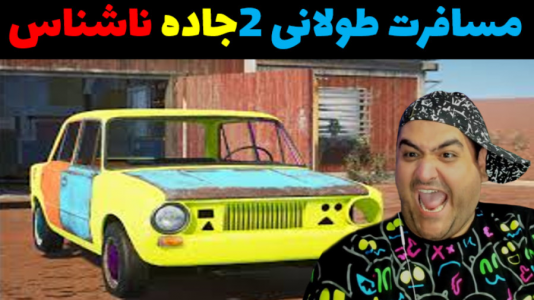  استریم رانندگی فراتر از افق‌ - پرهام گیم پلی - فصل ۱ - قسمت ۲۵