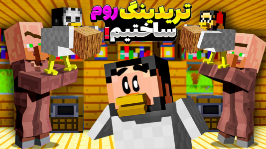  استریم ماینکرفت: اما مرغم - حسام ال‌دی - فصل ۱ - قسمت ۷