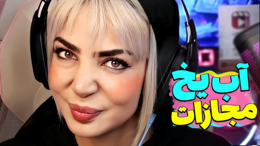 سریال چالش با شادی فاکس - فصل ۱ - چالش اب یخ استریم !