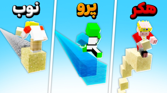  استریم ماینکرفت: ماین کرافت - سپهر اس‌پی‌آر - فصل ۱ - هکر پرو نوب ماینکرفت پیدا کردم