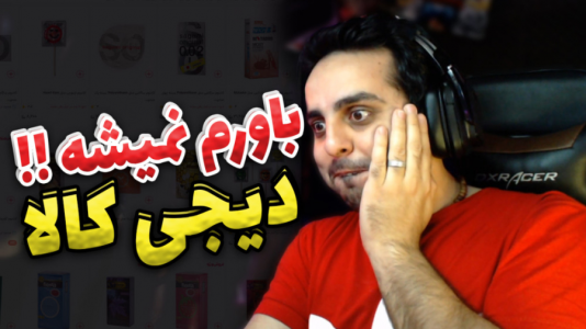 سریال چالش و آنباکس با علی کامیکس - فصل ۱ - آخه آفتابه اون جوری ؟! سریال چالش و آنباکس با علی کامیکس - فصل ۱ - آخه آفتابه اون جوری ؟!