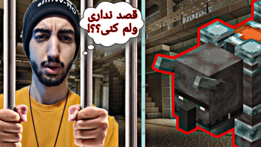 استریم ماینکرفت - ارچی اگزایت - فصل ۱ - چالش فرار از زندان  استریم ماینکرفت - ارچی اگزایت - فصل ۱ - چالش فرار از زندان