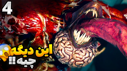 استریم رزیدنت اویل ۲ - گیم تی وی - فصل ۱ - قسمت ۴  استریم رزیدنت اویل ۲ - گیم تی وی - فصل ۱ - قسمت ۴