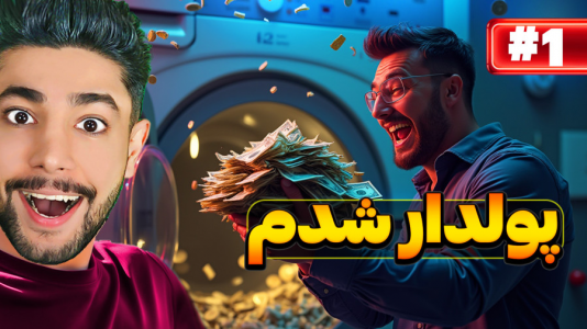  استریم شبیه‌ساز پول‌شویی - کیکسیتاتور - فصل ۱ - یه عالمه پول دارم که باید تمیز کنم!