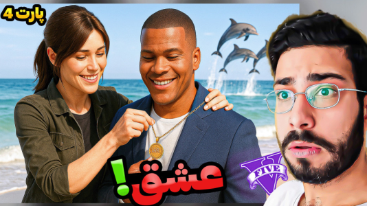  استریم جی‌تی‌ای ۵: فرانکلین عاشق - حسین آرتی‌جی - فصل ۱ - گردن بند عشق