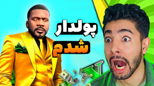  استریم جی‌تی‌ای ۵: چالش - کیکسیتاتور - فصل ۱ - چگونه فرانکلین پولدار شد؟