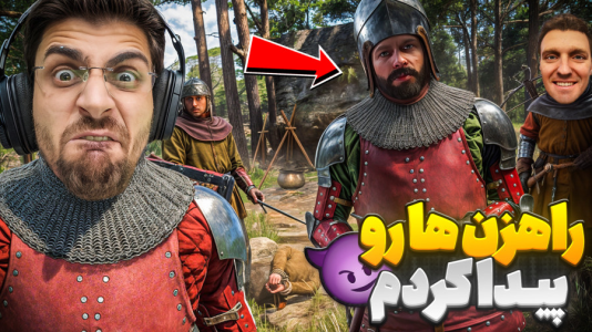  استریم کینگ دام کام: دیلیورنس ۲ - RIP - فصل ۱ - بالاخره راهزن‌ها رو گیر آوردیم