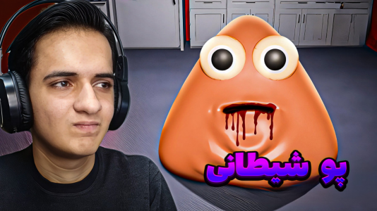  استریم روبلاکس - مرتضی مکسر - فصل ۱ - پو شیطانی جدید اما دونفره