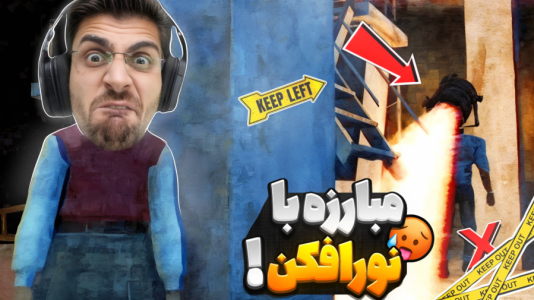  استریم ترس از نورافکن - RIP - فصل ۱ - مبارزه نفس‌گیر با مرد نورافکن