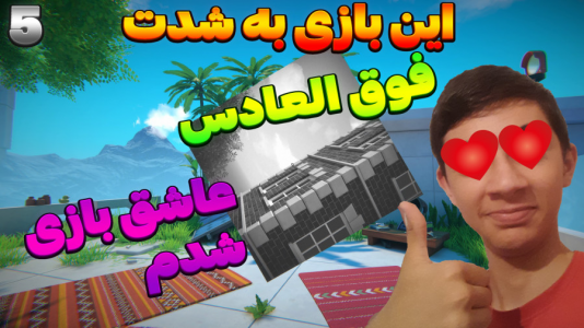  استریم خطای دید - المورس ایکس‌دی - فصل ۱ - این تلسکوپه یا سلاح لیزری واتت!