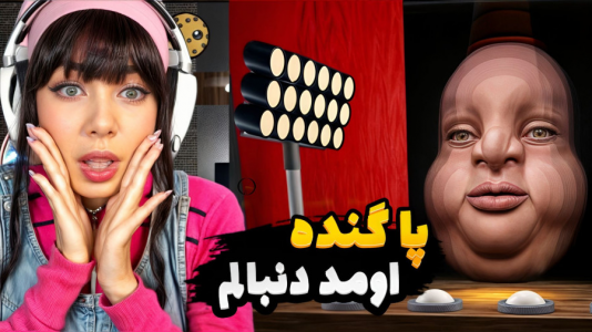  استریم مسابقات چالشی در روبلاکس - شادی فاکس - فصل ۱ - پا گنده روبلاکس