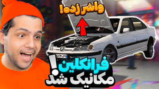  استریم جی‌تی‌ای ۵: شوتی سواری - مهدی دلتا - فصل ۱ - توی جی تی ای مکانیک شدم!