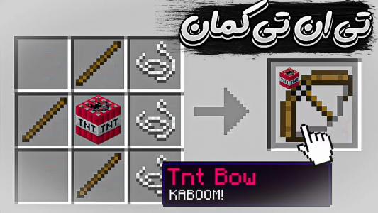  استریم ماینکرفت - بابا قادر - فصل ۱ - ماینکرفت اما میتونیم با همه چیز کمان بسازیم