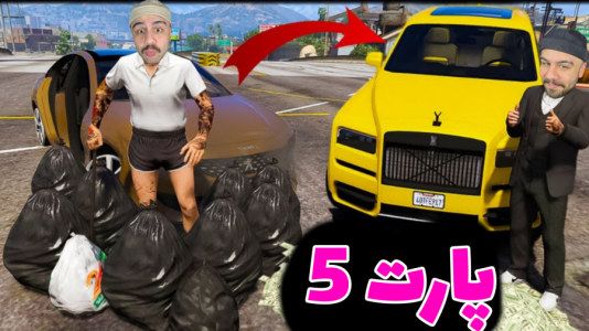 استریم جیتیای ۵ آنلاین ۳ - عمو هیتمن - فصل ۱ - گرون ترین خونه استریمر ایرانی !!  استریم جیتیای ۵ آنلاین ۳ - عمو هیتمن - فصل ۱ - گرون ترین خونه استریمر ایرانی !!