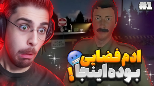  استریم بازی‌های ترسناک ۳ - RIP - فصل ۱ - داستان جیمی و آدم فضایی ها