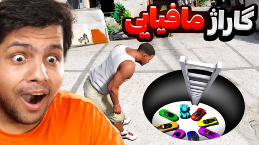  استریم جی‌تی‌ای ۵: شوتی سواری - مهدی دلتا - فصل ۱ - با فرانکلین یه گاراژ ایرانی  ساختم!