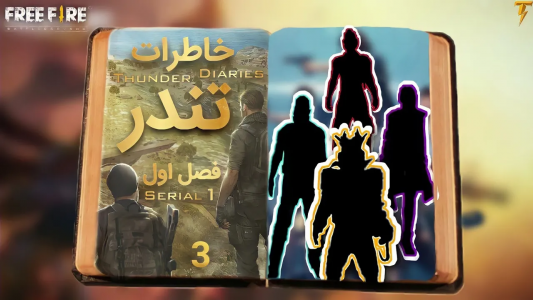 استریم فری فایر: خاطرات - تندر - فصل ۱ - سریال خاطرات تندر - قسمت ۳  استریم فری فایر: خاطرات - تندر - فصل ۱ - سریال خاطرات تندر - قسمت ۳