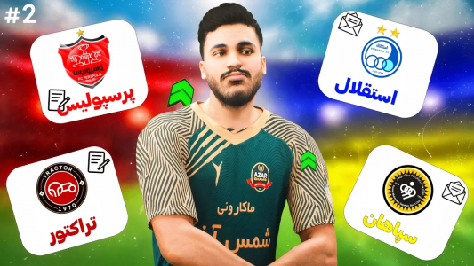  استریم اف‌سی ۲۵: کریر مود - رضا وای‌جی - فصل ۱ - رضا وای‌جی کدوم راه رو میره؟ وفاداری یا یاغی‌گری؟