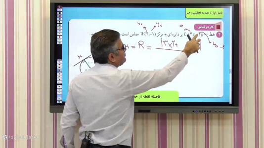 سریال ریاضی یازدهم تجربی - استاد اجازه - فصل ۱ - آموزش ریاضی یازدهم صفحه