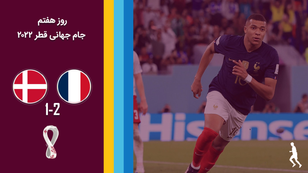 ۶-سکانسی از سریال مجله جام جهانی قطر ۲۰۲۲