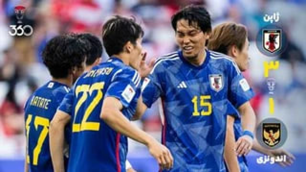 ۱۴-سکانسی از سریال خلاصه بازی‌های جام ملت‌های آسیا