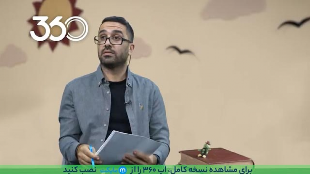 ۹-سکانسی از سریال فان با ابوطالب