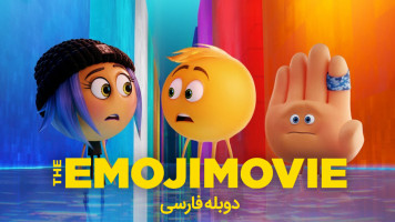 پوستر ایموجی