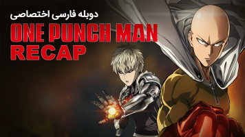 پوستر مرد یک مشتی: خلاصه فصل دوم