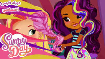 پوستر روز سانی