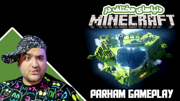 پوستر استریم دنیاهای مختلف در ماینکرفت - پرهام گیم پلی