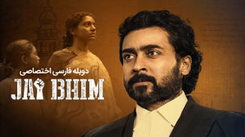 پوستر زنده باد بهیم