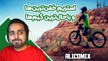 پوستر استریم خفن‌ترین‌ها و باحال‌ترین گیم‌ها 7 - علی کامیکس