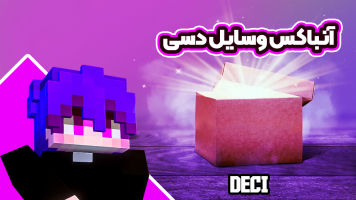 پوستر ولاگ آنباکس وسایل - دسی