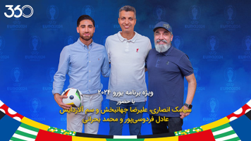 پوستر ویژه برنامه یورو 2024 - با حضور سیامک انصاری، علیرضا جهانبخش و سم آلاردایس