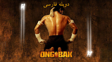 پوستر مبارز تایلندی