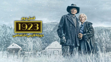 پوستر 1923