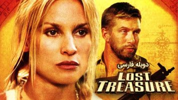 پوستر گنج گمشده