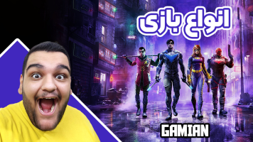 پوستر استریم انواع بازی: ناخونک 2 - گیمین