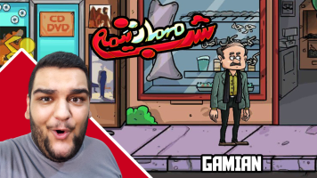 پوستر استریم مهمان نیمه‌شب - گیمین