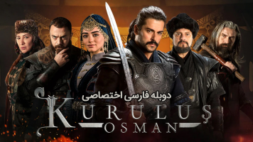 پوستر قیام عثمان