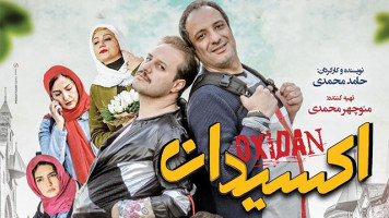 پوستر اکسیدان