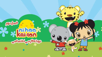 پوستر سلام کایلان